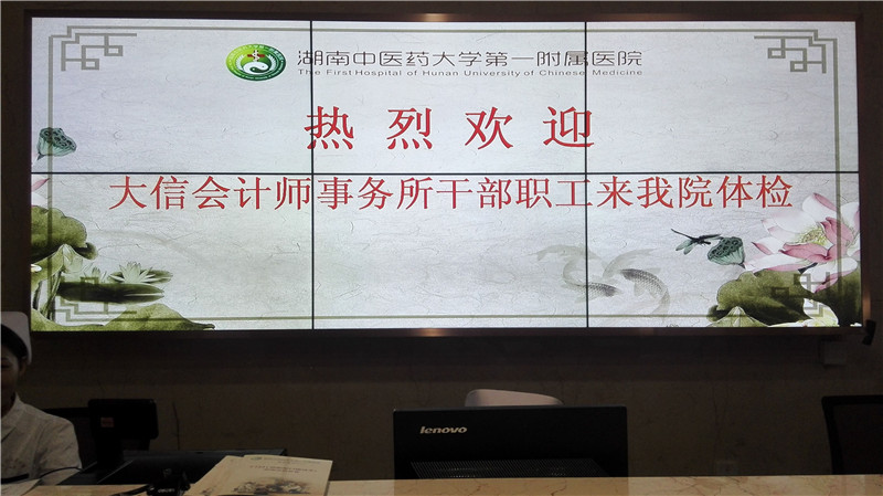 庆祝公司体检活动圆满结束