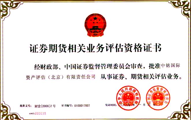 评估证券.jpg