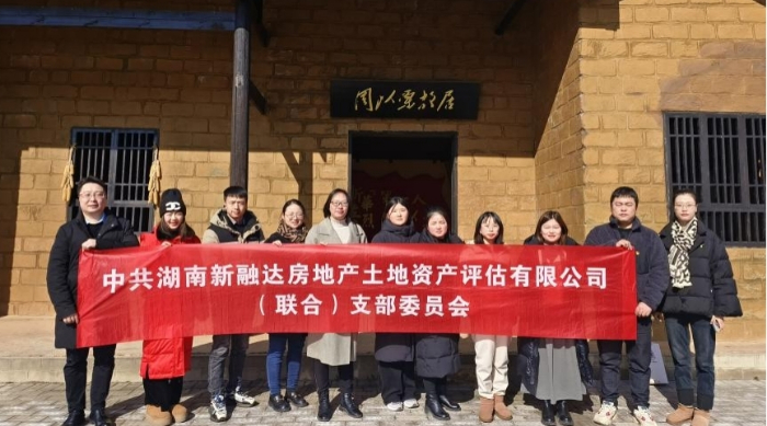支部开展“学思想、强党性、重实践、建新功”主题党日活动--参观周以栗、周之翰革命英雄人物故居