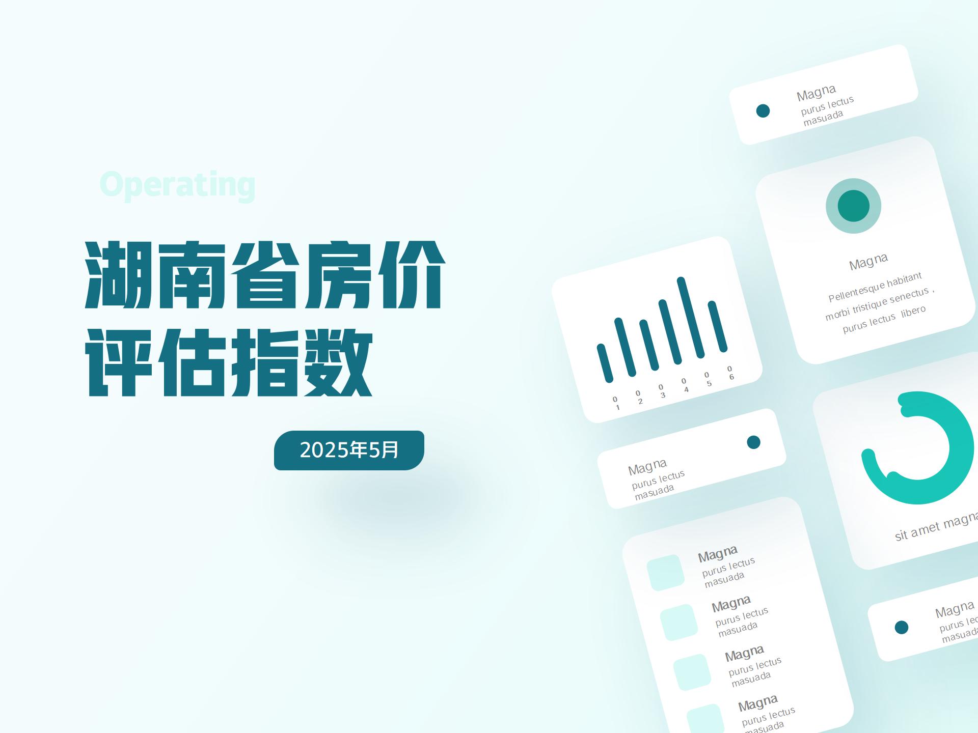 湖南省房价25.5_01.jpg