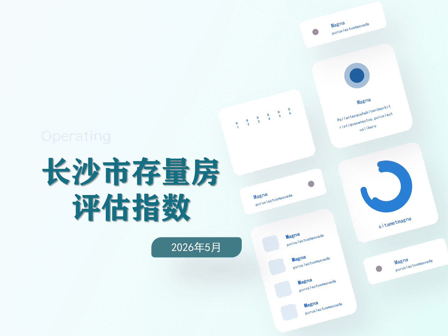 长沙地区评估指数26.5_01.png