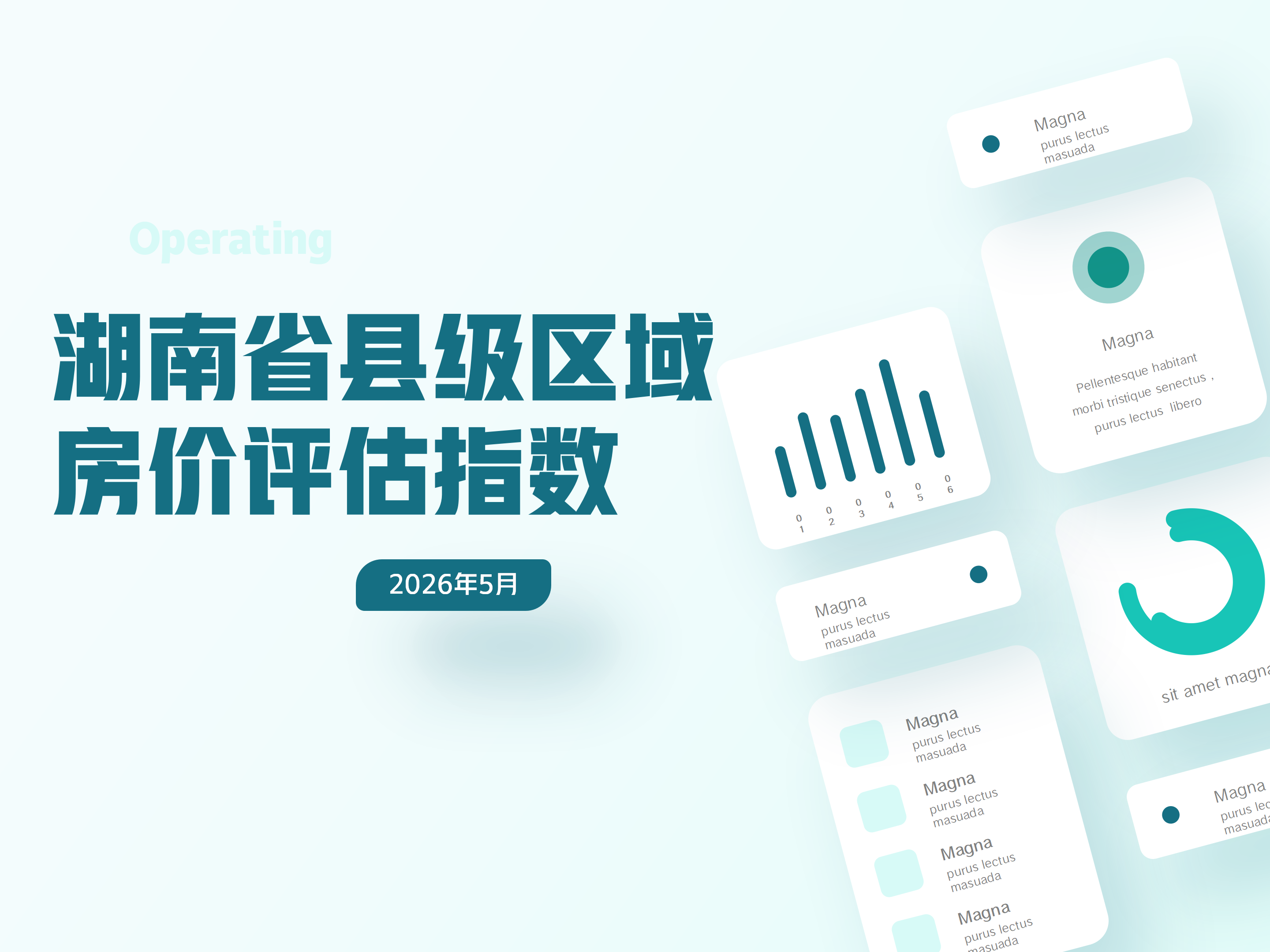 湖南省县级房价26.5_01.png